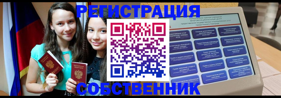 регистрация для дет. сада в Жуковке
