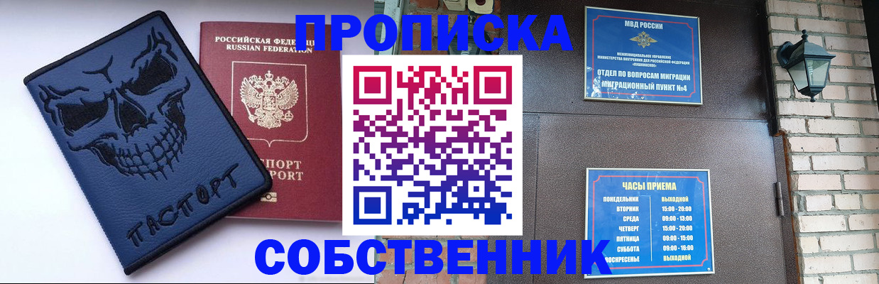 временная регистрация в квартире в Жуковке