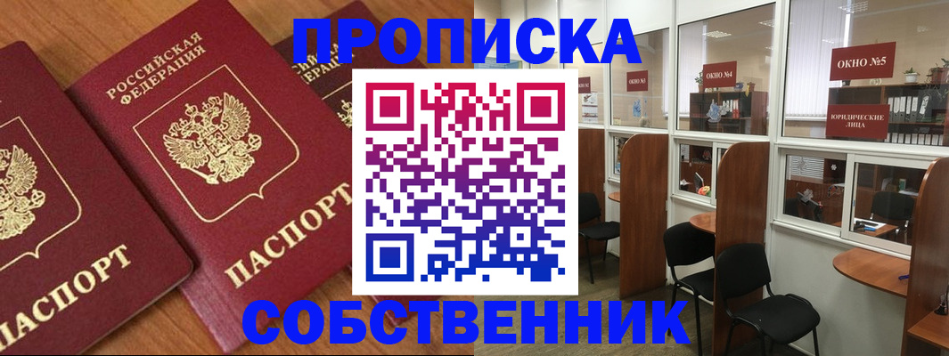 временная регистрация поиск в Жуковке